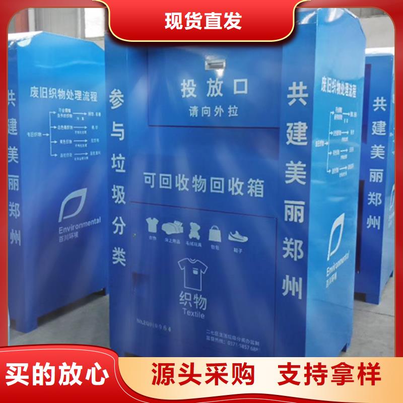 旧衣服回收箱自行车停车棚按需定制真材实料