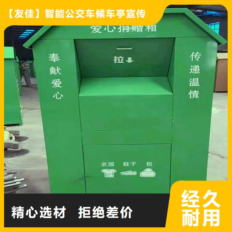 旧衣服回收箱自行车停车棚按需定制真材实料