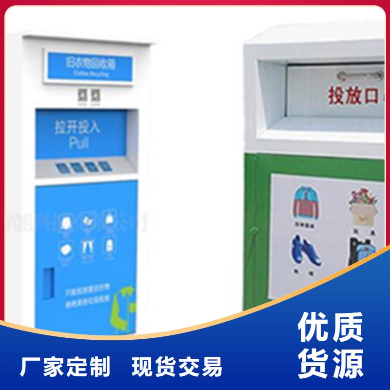 旧衣服回收箱自行车停车棚按需定制真材实料