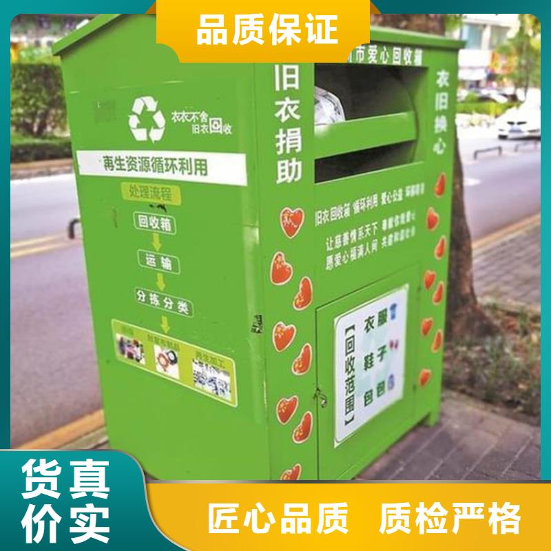 旧衣服回收箱宣传栏打造好品质
