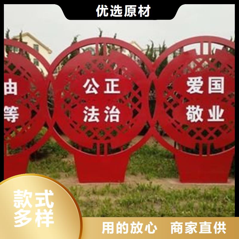 价值观标牌宣传栏免费安装