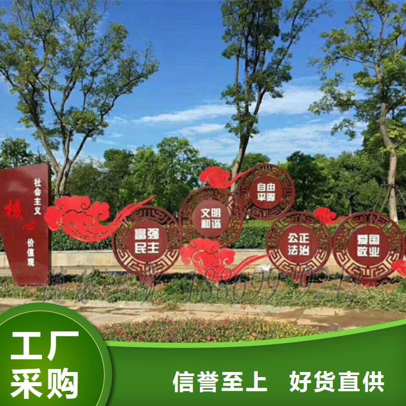 价值观标牌宣传栏免费安装