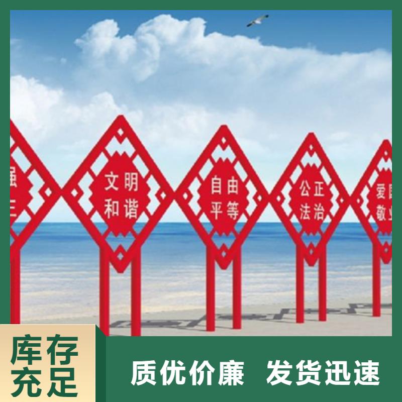价值观标牌宣传栏免费安装