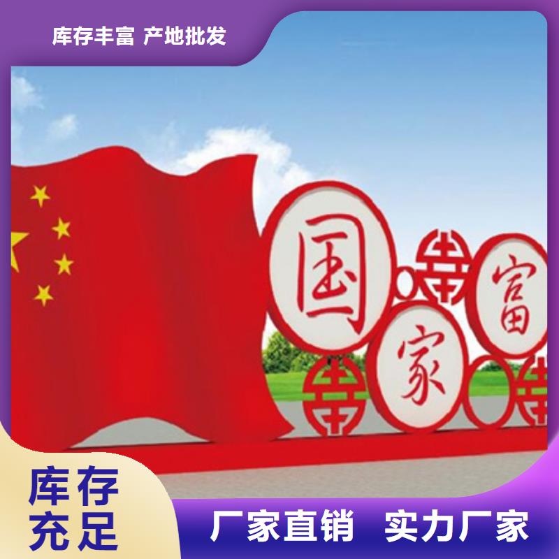 价值观标牌宣传栏免费安装