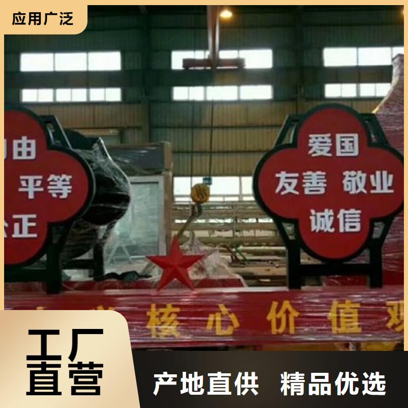 价值观标牌宣传栏免费安装