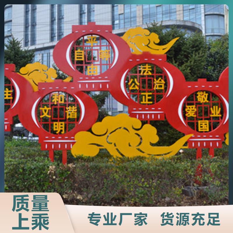 【当地】精心【价值观标牌】-垃圾分类箱做工精细-v651.com