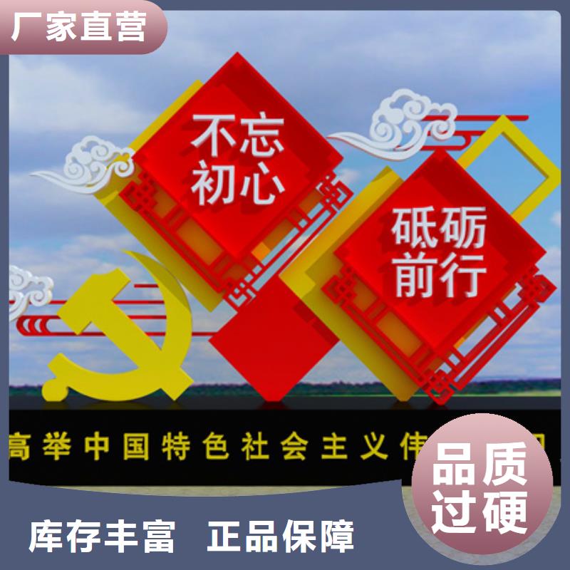 价值观标牌宣传栏免费安装
