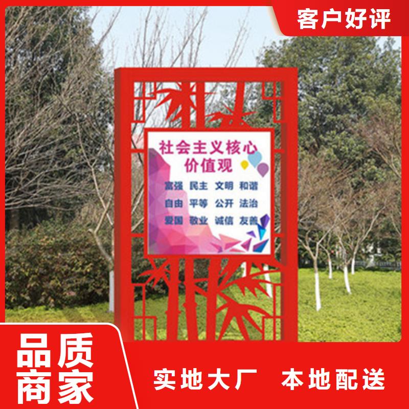 价值观标牌-校园阅报栏厂家采购