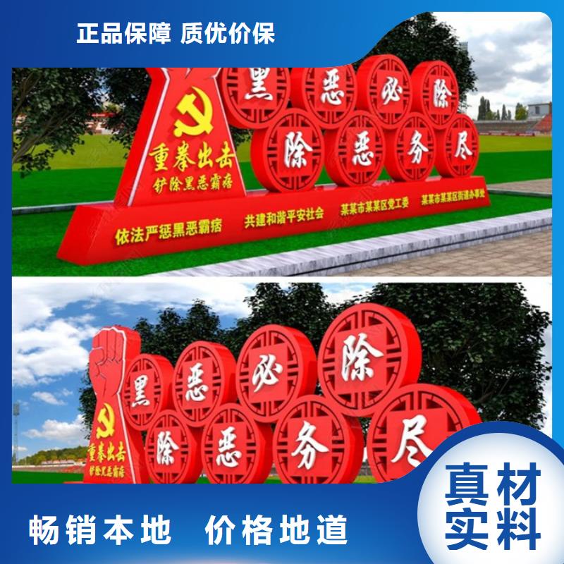 价值观标牌-校园阅报栏厂家采购