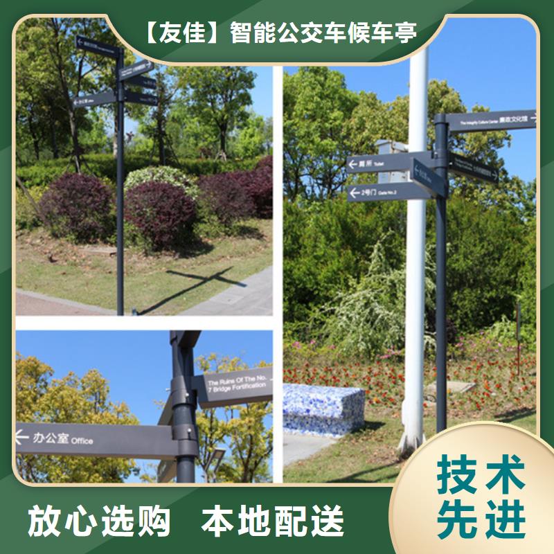 《友佳》实力优品【指路牌】城智能候车亭今日价格-好厂家有担当
