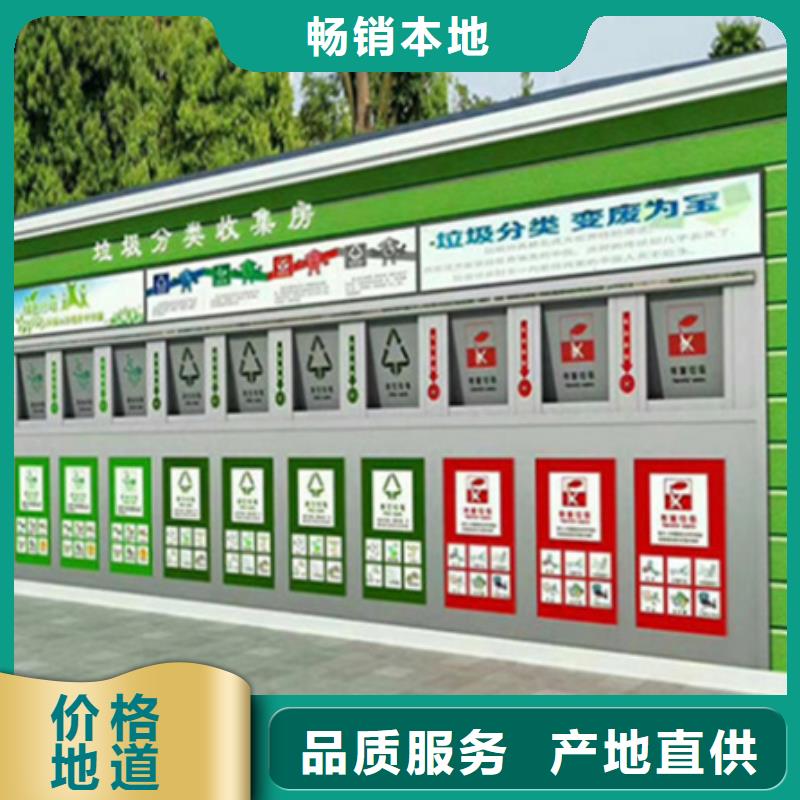 垃圾分类房城市智能候车亭规格齐全实力厂家