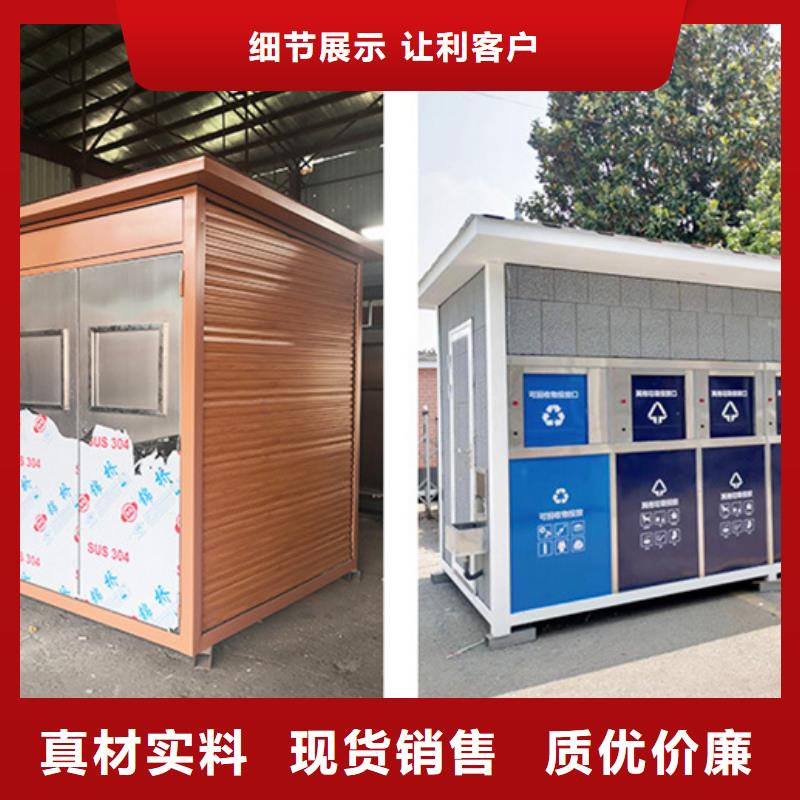 垃圾分类房学校阅报栏好产品好服务