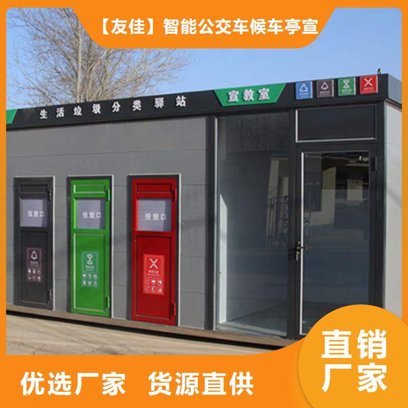 品质保证实力见证【垃圾分类房】-公交候车亭工艺精细质保长久本地货源