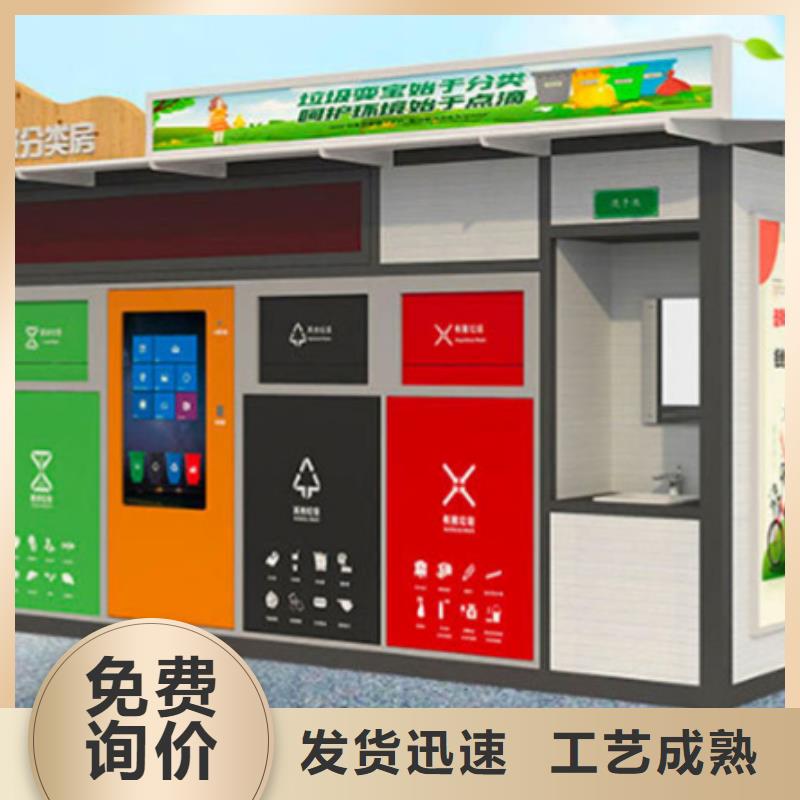 垃圾分类房学校阅报栏好产品好服务