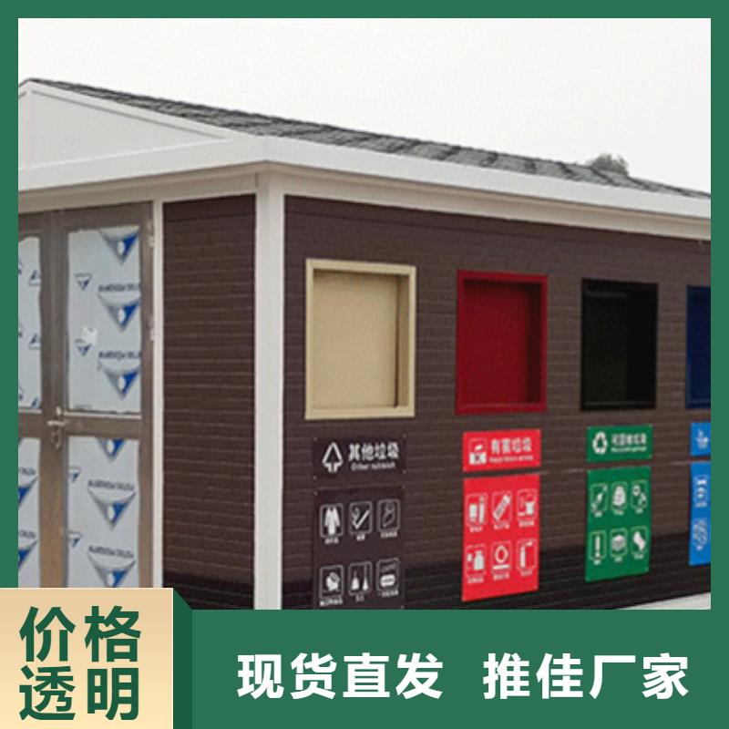 场报价【垃圾分类房】 城公交候车亭有口皆碑_【友佳】智能公交车候车亭宣传栏广告滚动灯箱城市家具有限公司