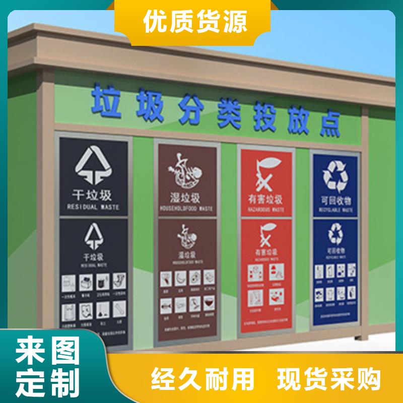 垃圾分类房灯杆灯箱产地源头好货