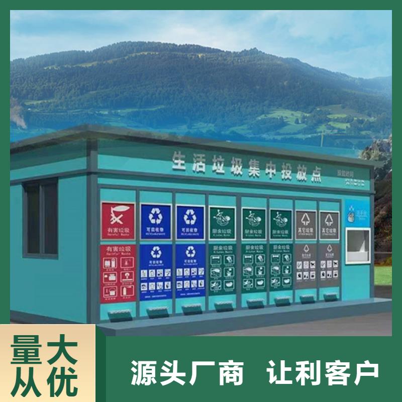 场报价【垃圾分类房】 城公交候车亭有口皆碑_【友佳】智能公交车候车亭宣传栏广告滚动灯箱城市家具有限公司