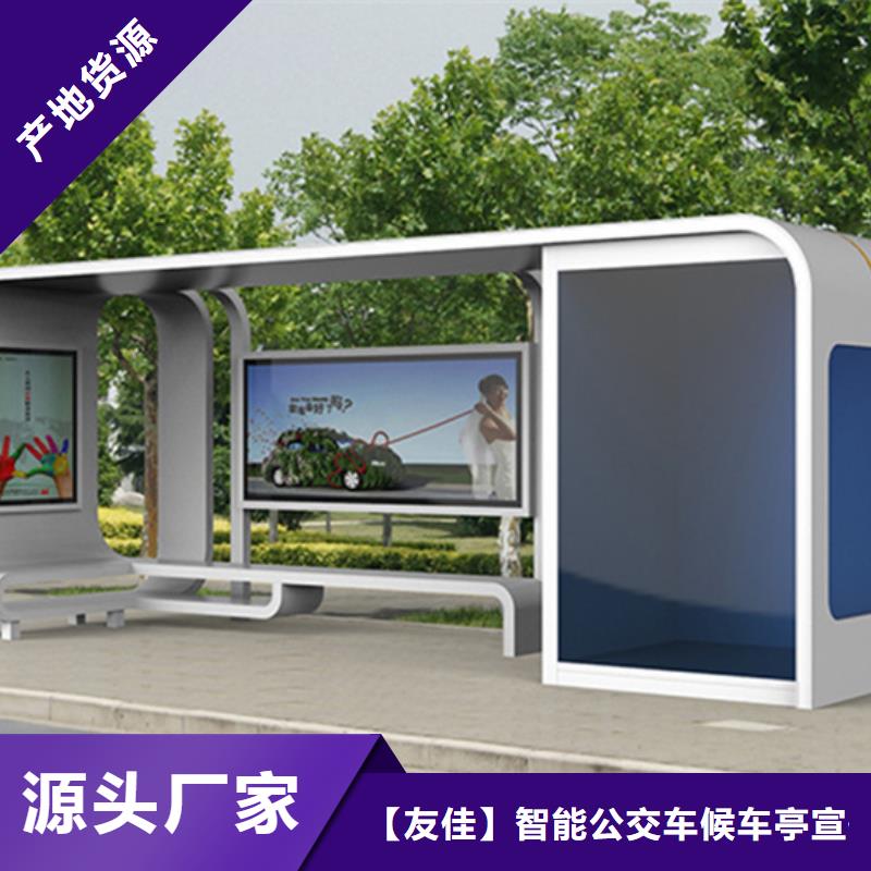 智能公交候车亭_公园景区精神堡垒来图定制量大从优