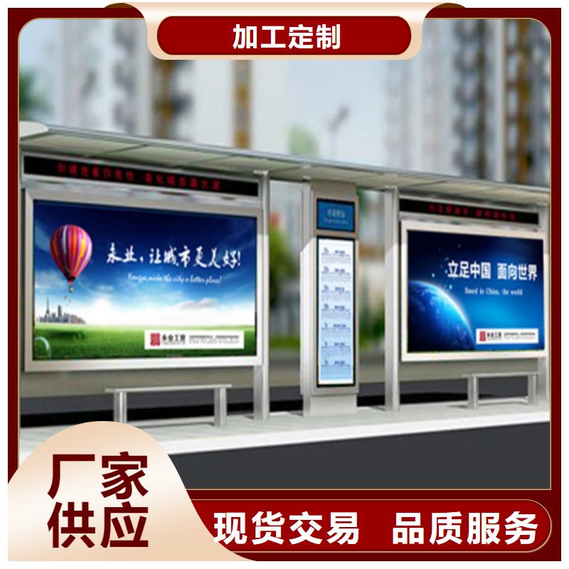 智能公交候车亭不锈钢岗亭物美价优