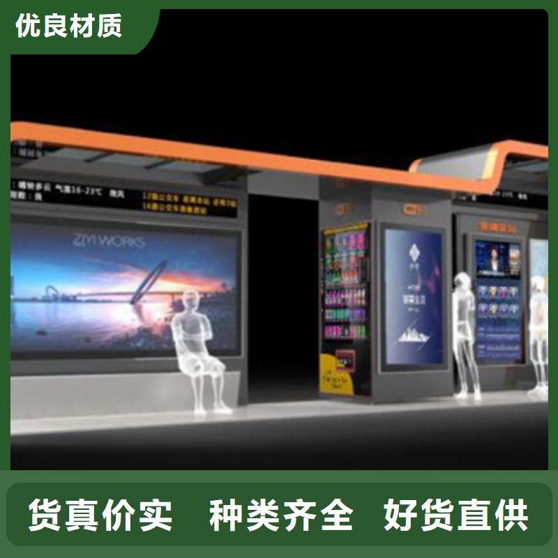 【经销商 智能公交候车亭_智能候车亭生产安装】-本地品牌