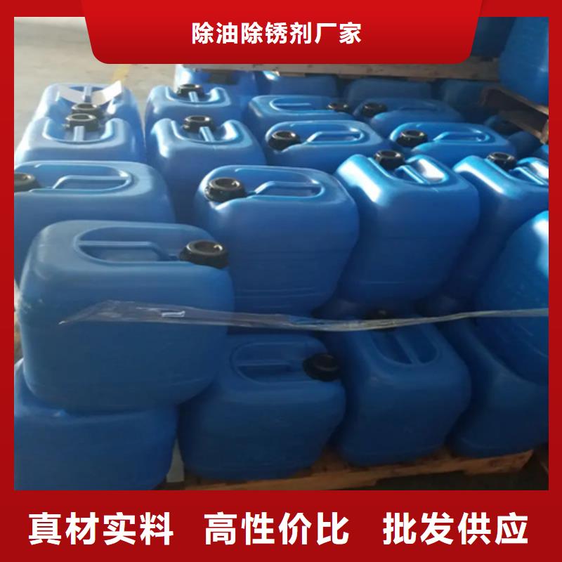 铁锈 转化剂_除油除锈剂厂家有限公司