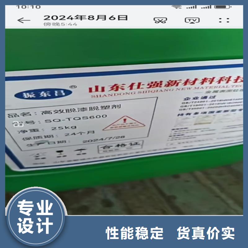 免除锈铁锈转化剂实力厂家
