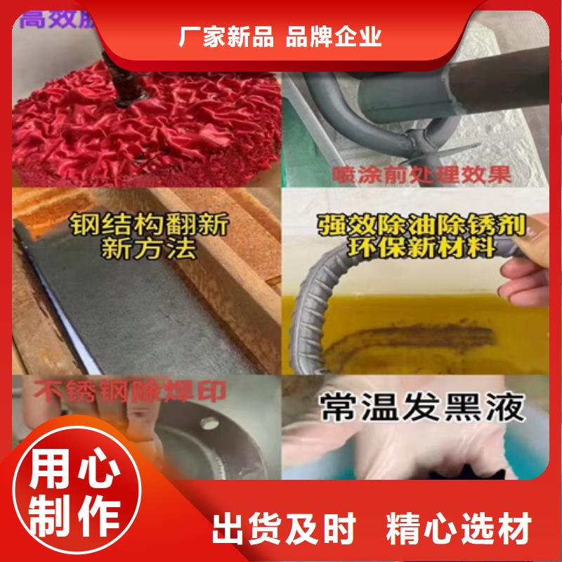 怎么把除锈剂去掉、怎么把除锈剂去掉生产厂家—薄利多销