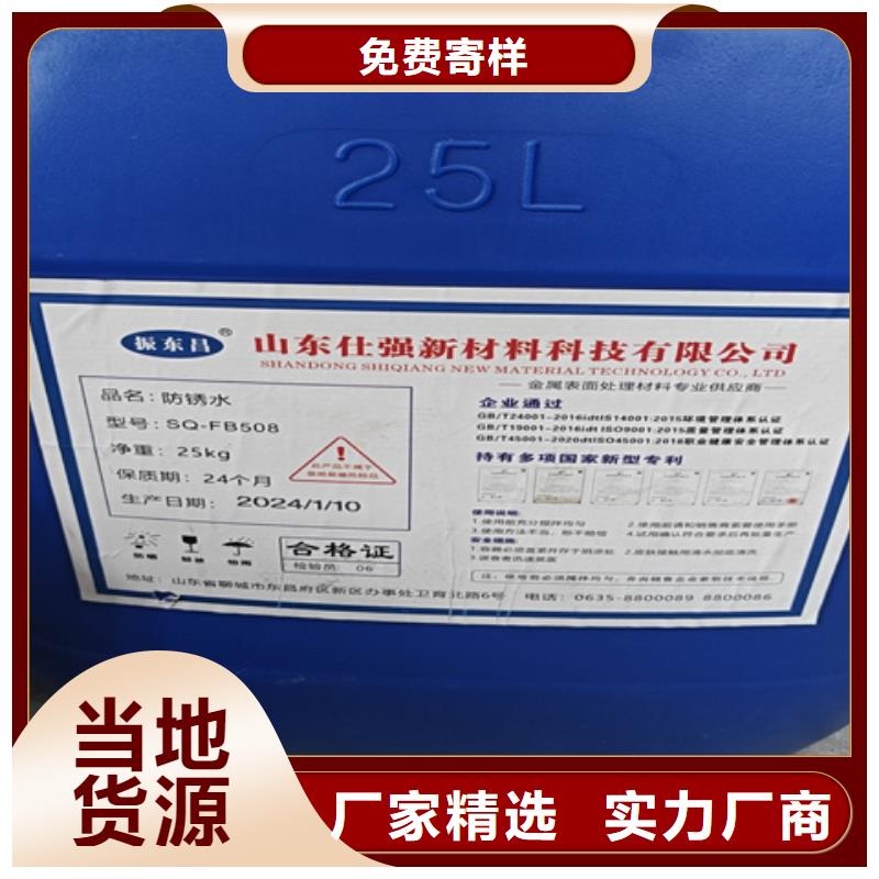 铁锈 转化剂_除油除锈剂厂家有限公司