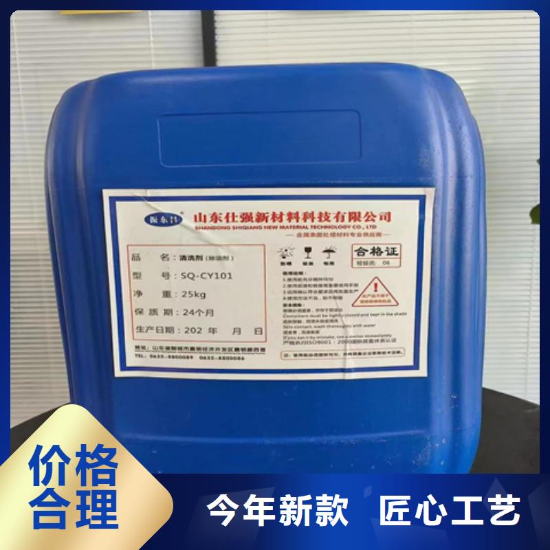 除锈剂,除油除锈剂支持货到付清
