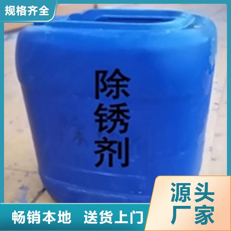 除锈除锈剂成分货源足
