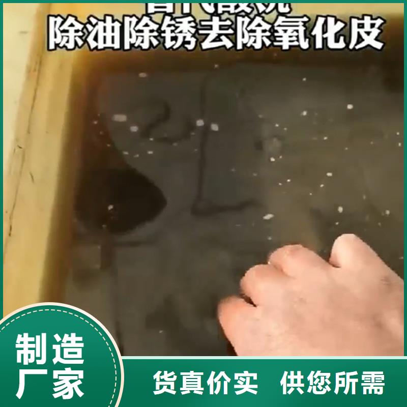 厂家供应中性铝件清洗剂