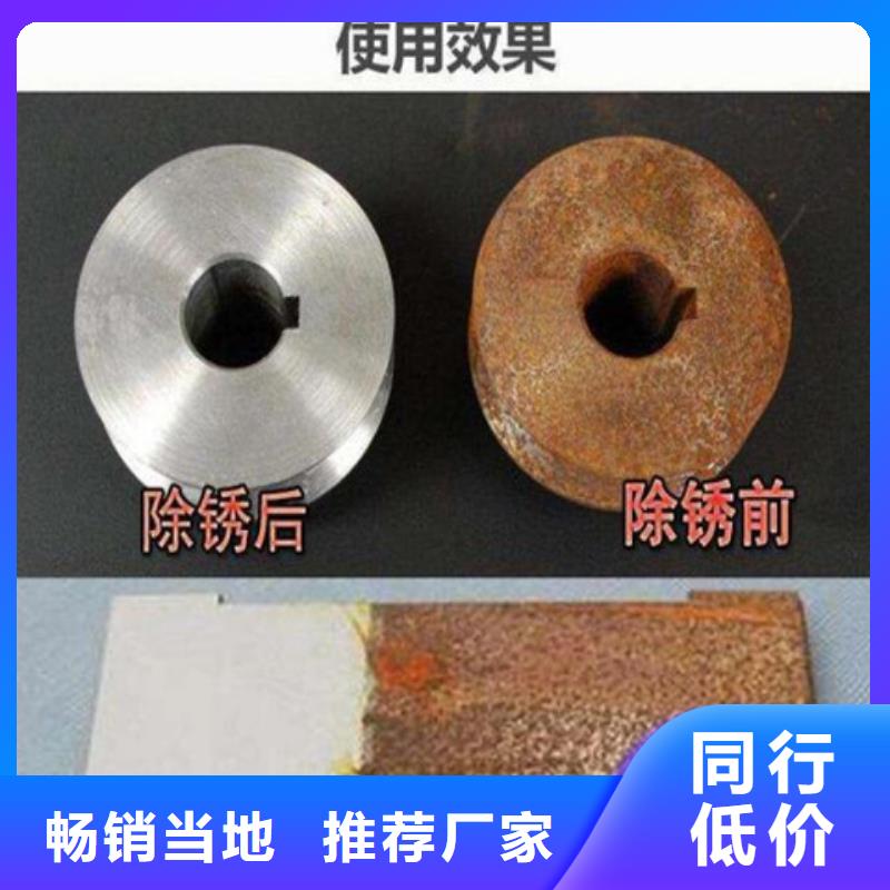 铁锈转化剂的作用0元寄样