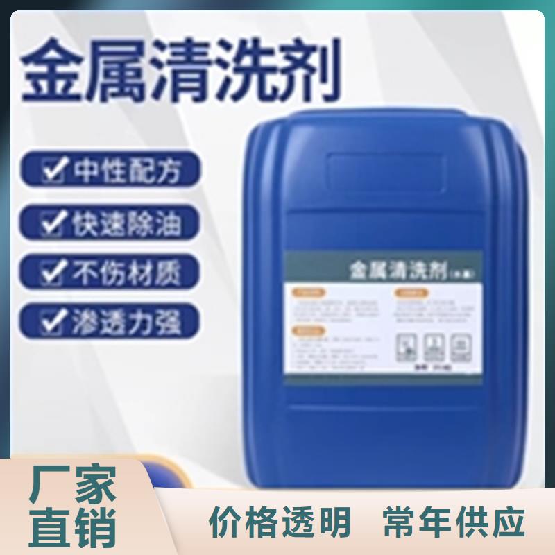 2025当天发货#金属表面除油除锈剂#大量库存