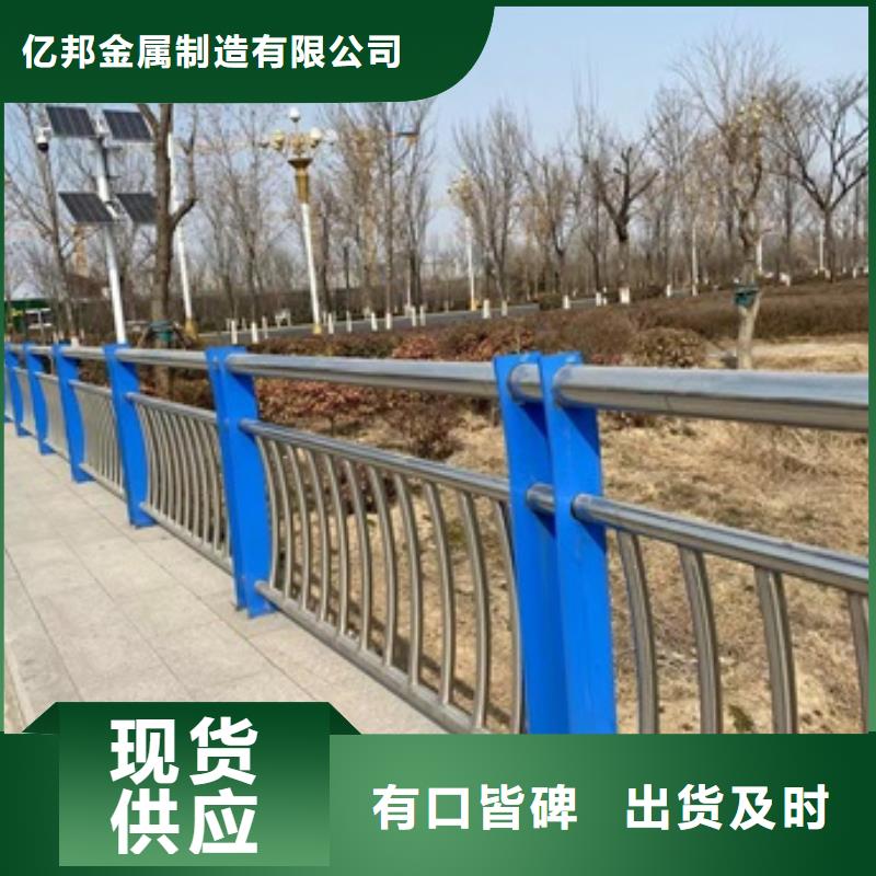 {亿邦}:【现货 护栏河道护栏厂好货直供】专业生产团队-《v651.com》
