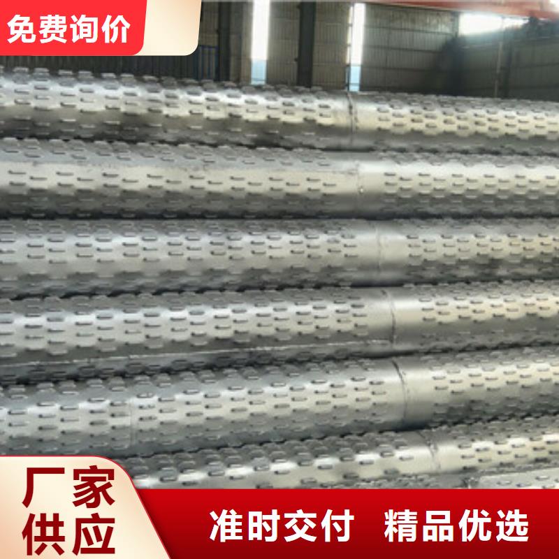 __【严格把控每一处细节 桥式滤水管_滤水管厂家优选原材】