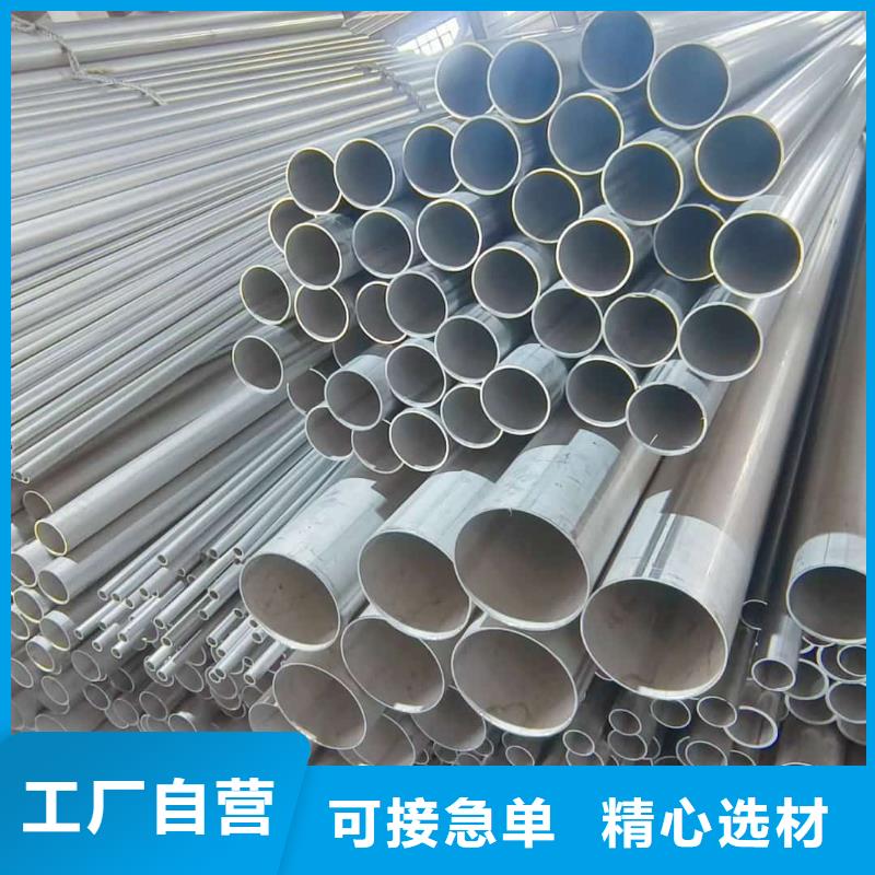 904L不锈钢管合作厂家