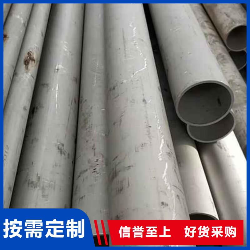904L不锈钢管合作厂家