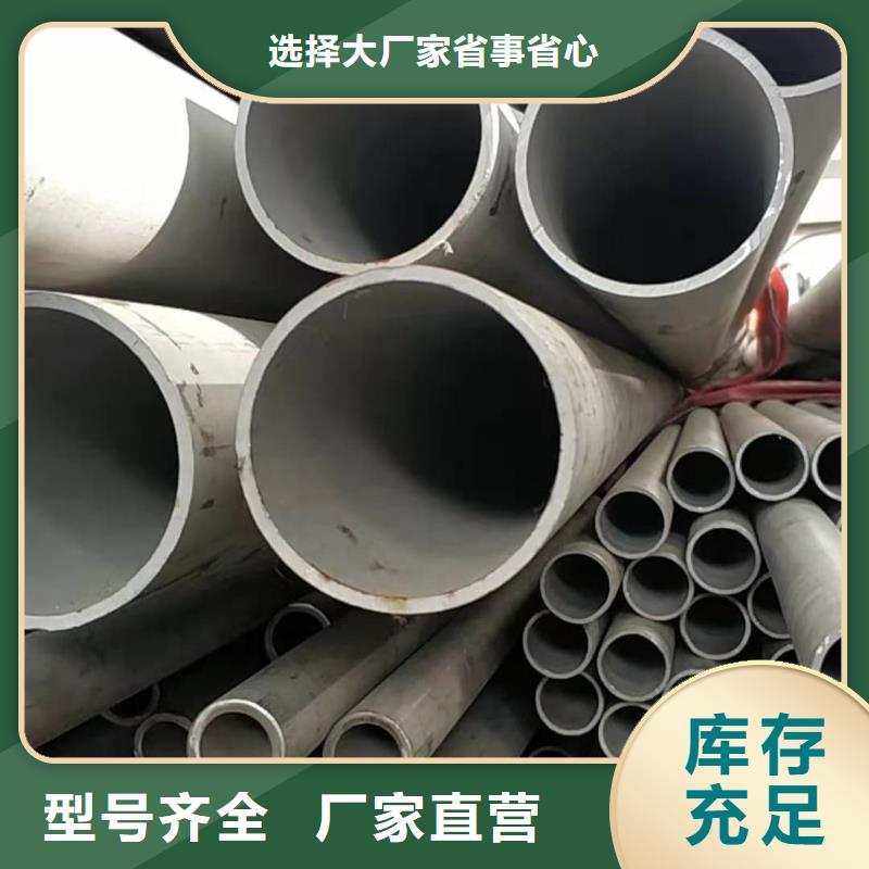 质量好的310S不锈钢管厂家