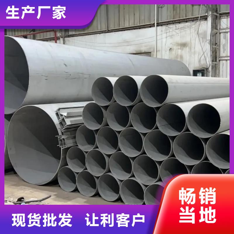 :309S不锈钢管厂家批发