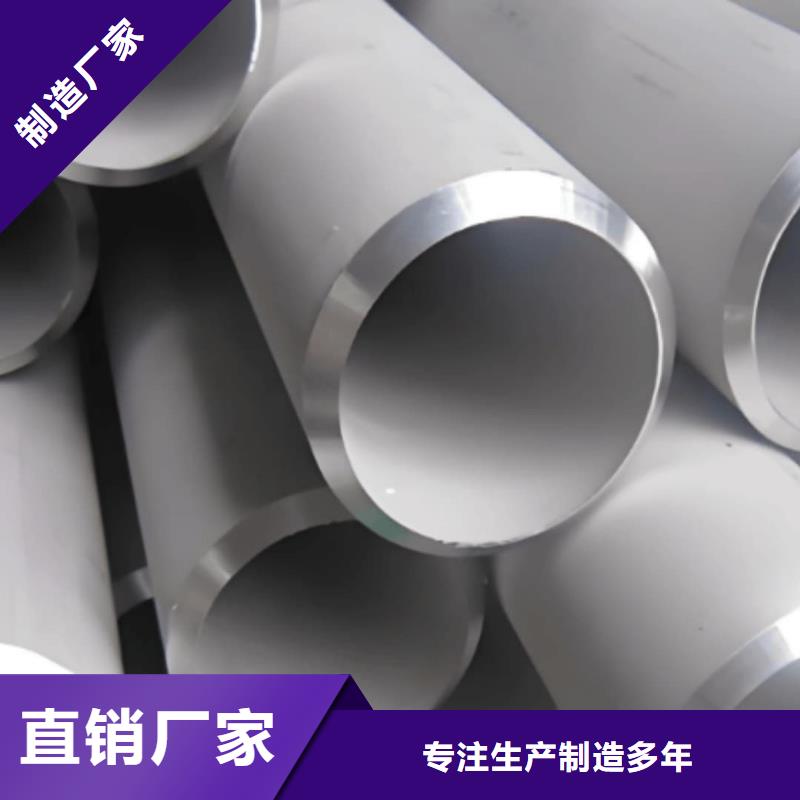优质的630不锈钢管-实体厂家可定制