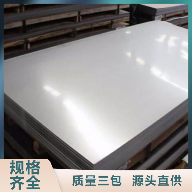 不锈钢板专注细节专注品质