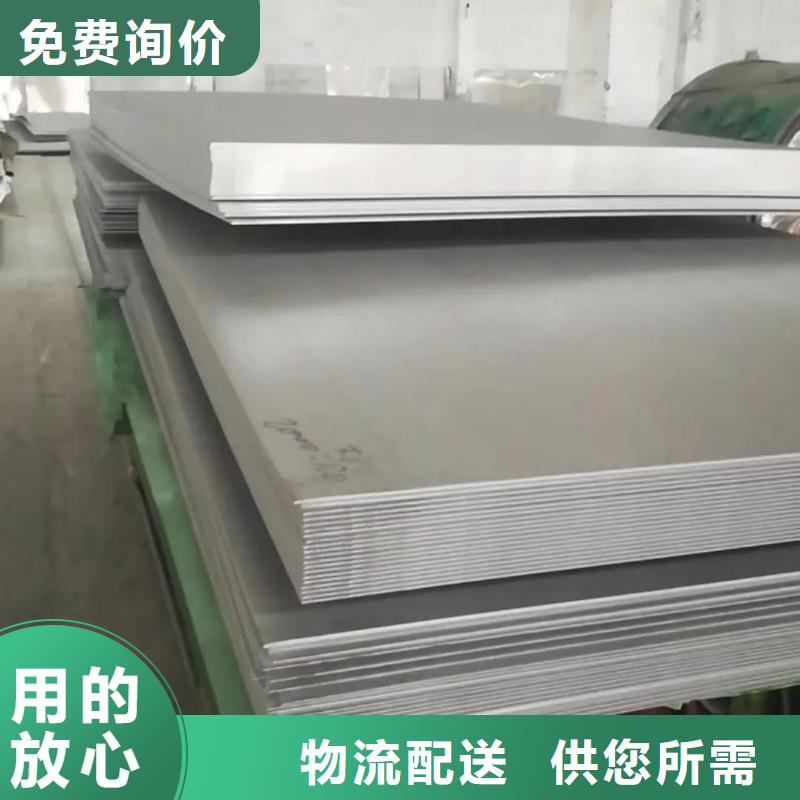 不锈钢板专注细节专注品质