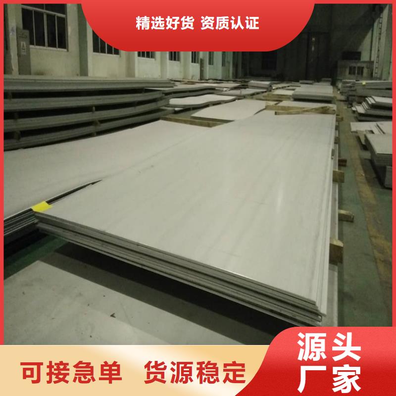  不锈钢板自营品质有保障