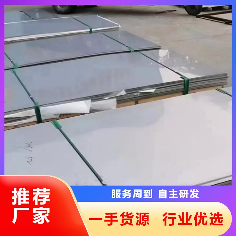 不锈钢板检验发货
