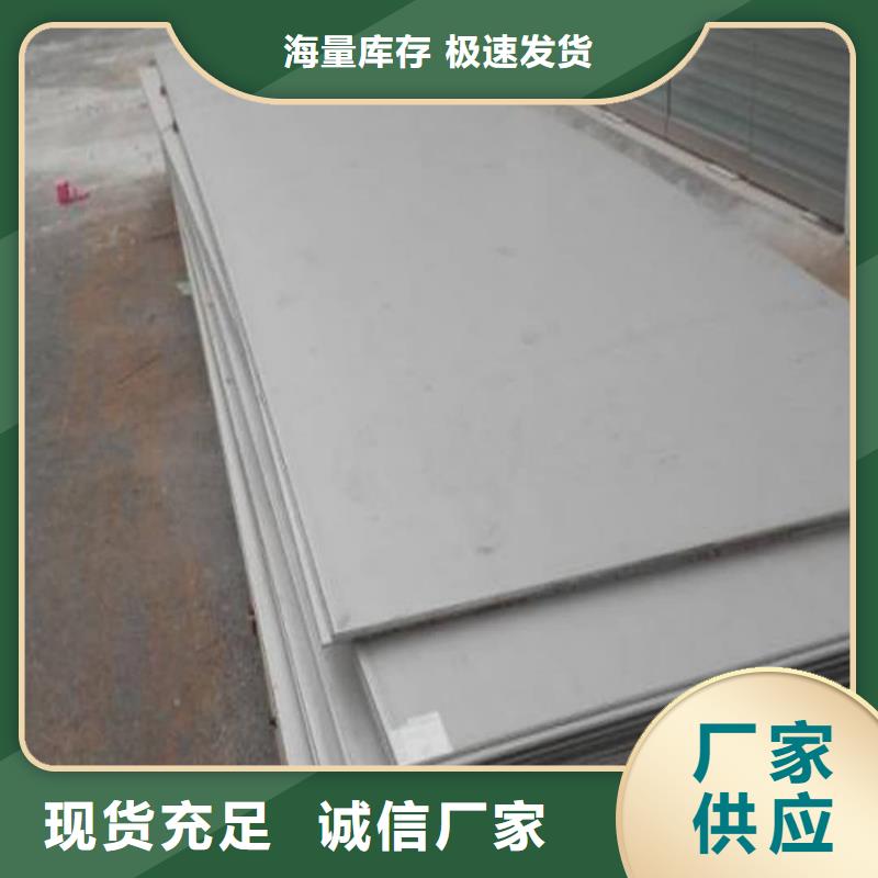 不锈钢板优选厂家