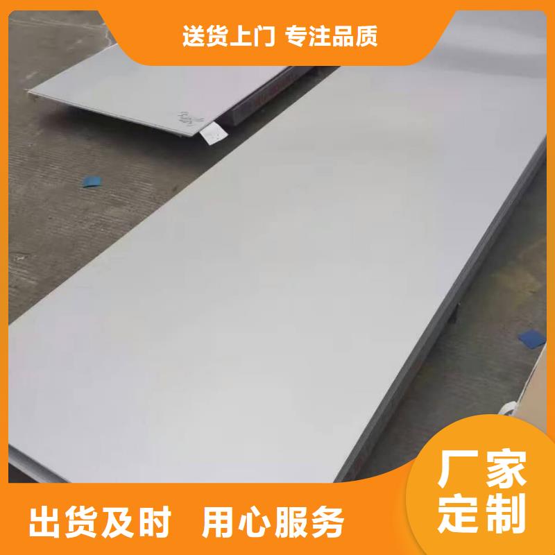 不锈钢板源头工厂
