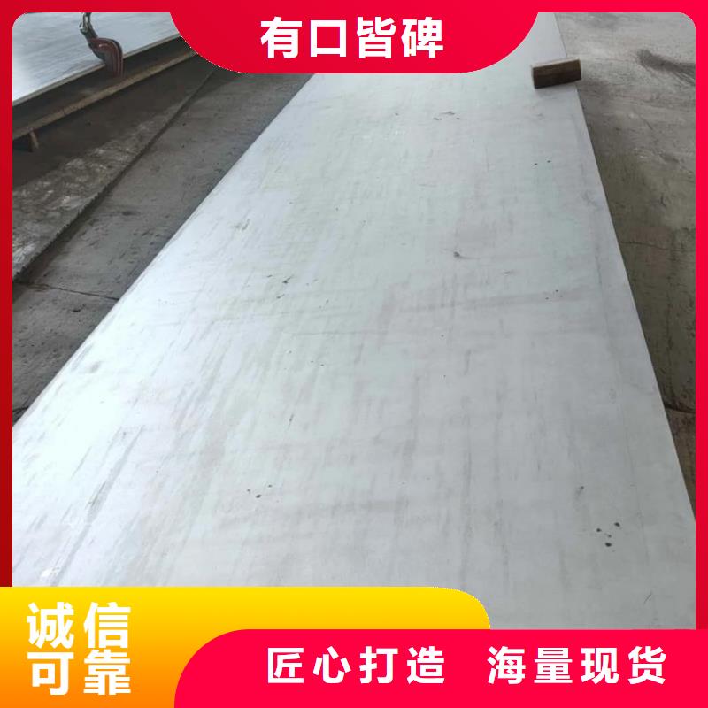 不锈钢板专注细节专注品质