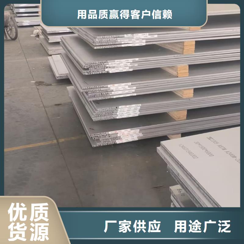 不锈钢板专注细节专注品质