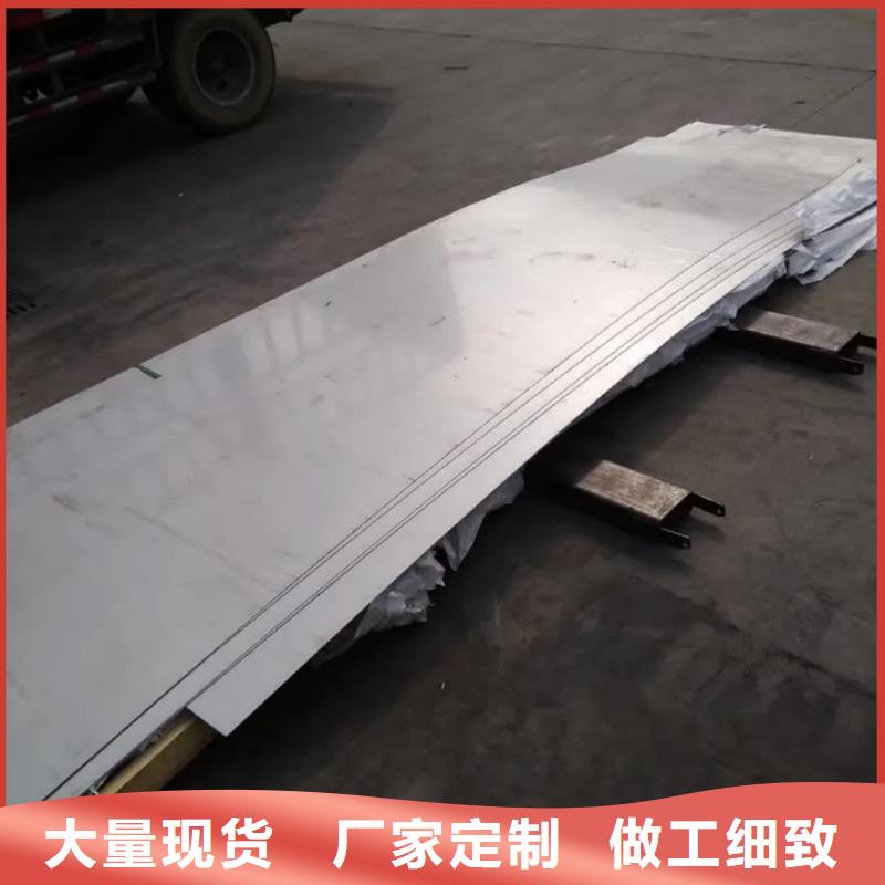 不锈钢板好产品有口碑