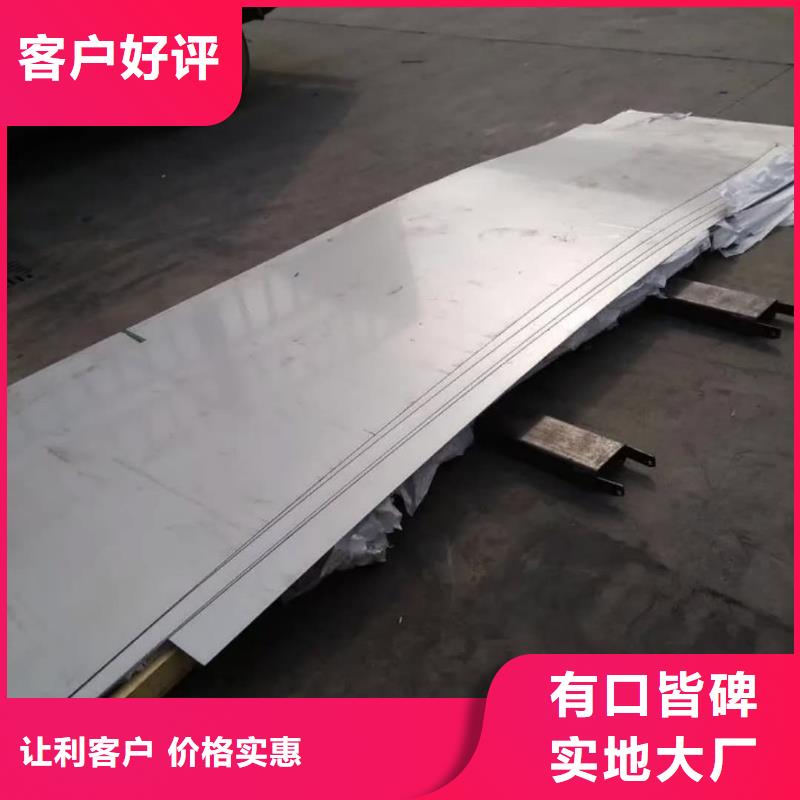 不锈钢板多种规格库存充足